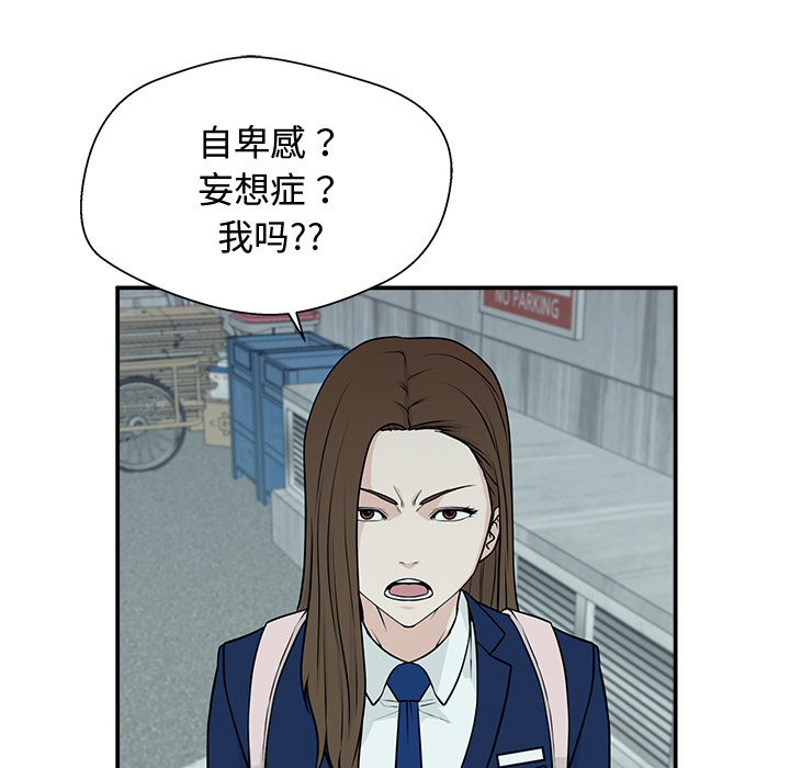 第3话 第 90 页