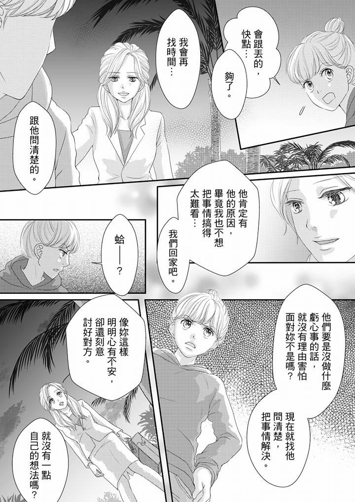 第67话 第 4 页