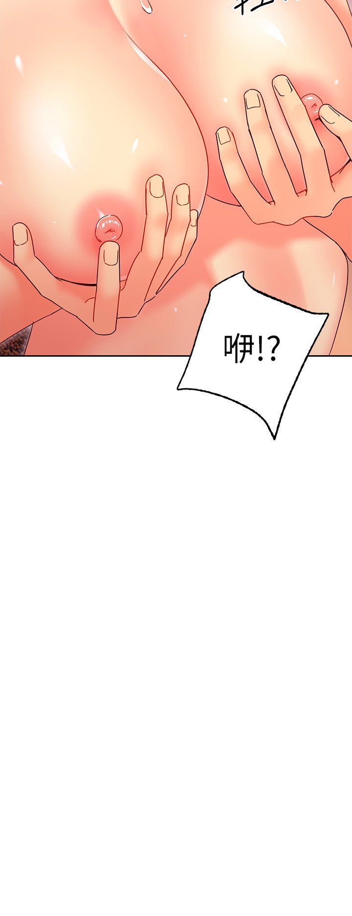 第75话 - 维娜浑身发烫的第一次 第 32 页
