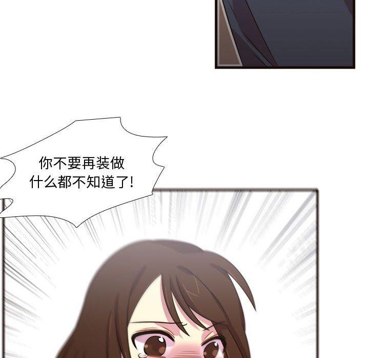 第21话 第 78 页