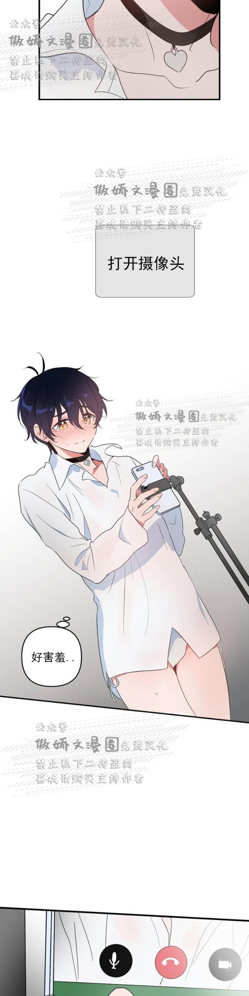 第3话 第 18 页