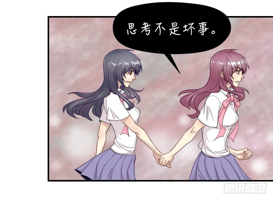 精神病患 第 19 页