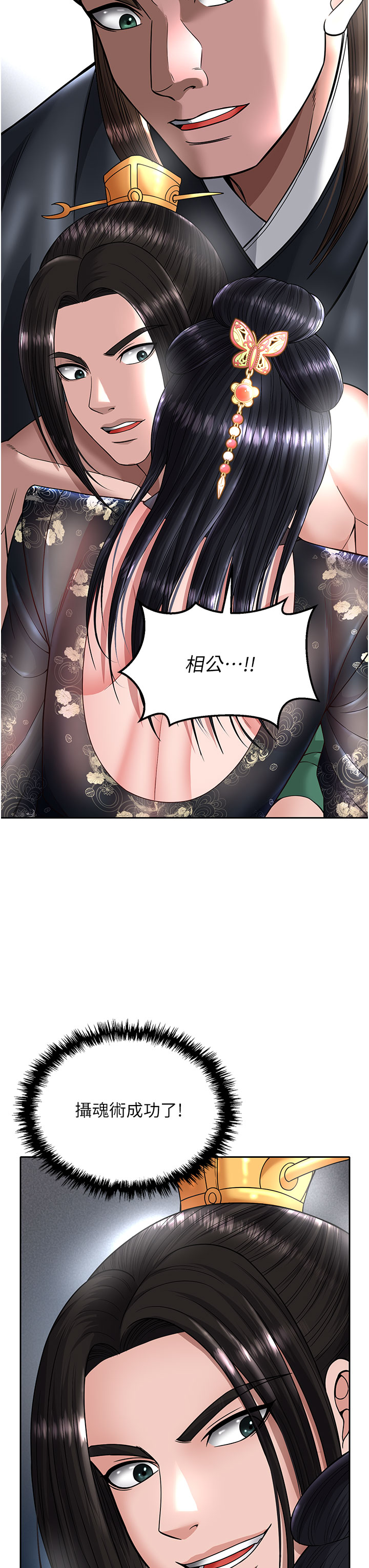 第21话 - 我们是母子…不可以 第 13 页