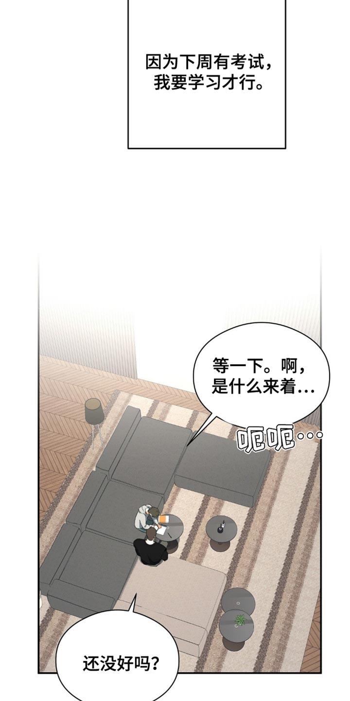 第108话 好印象 第 12 页
