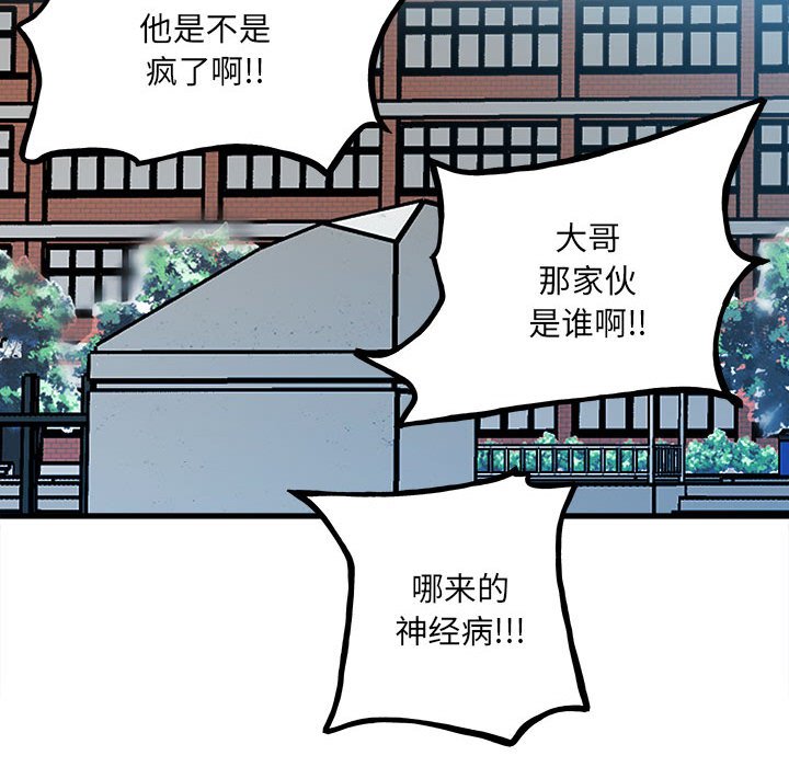 第93话 第 128 页