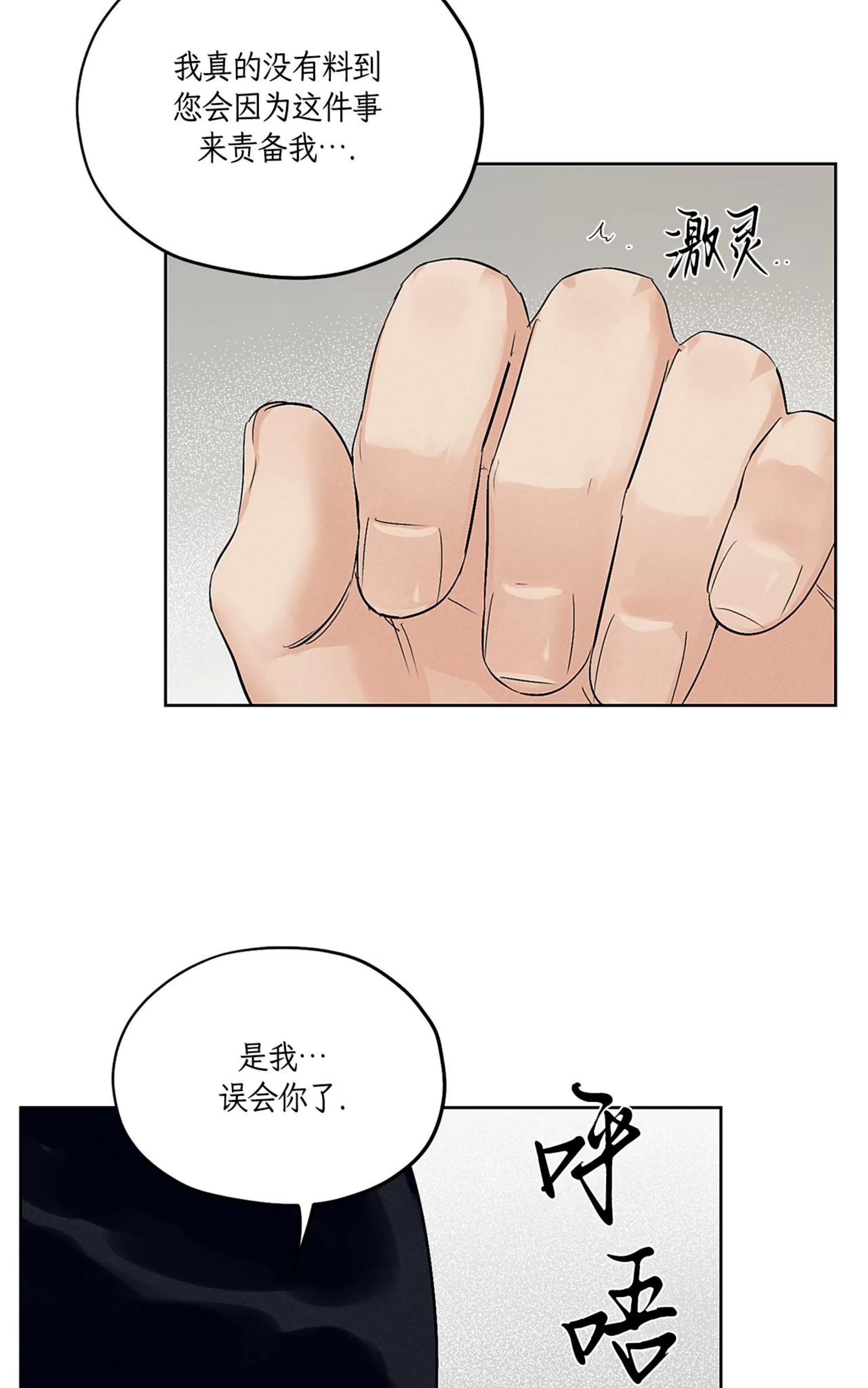 第34话 第 19 页