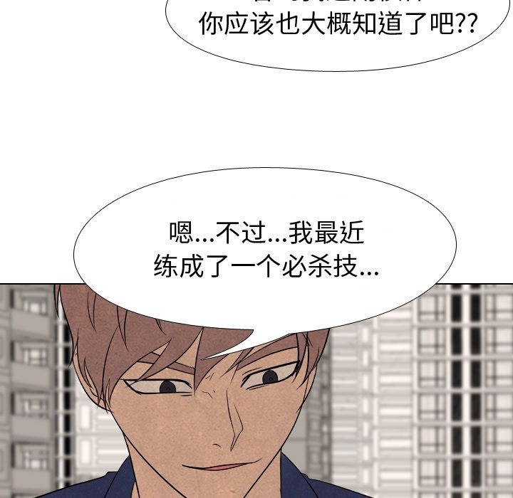 第179话 第 116 页