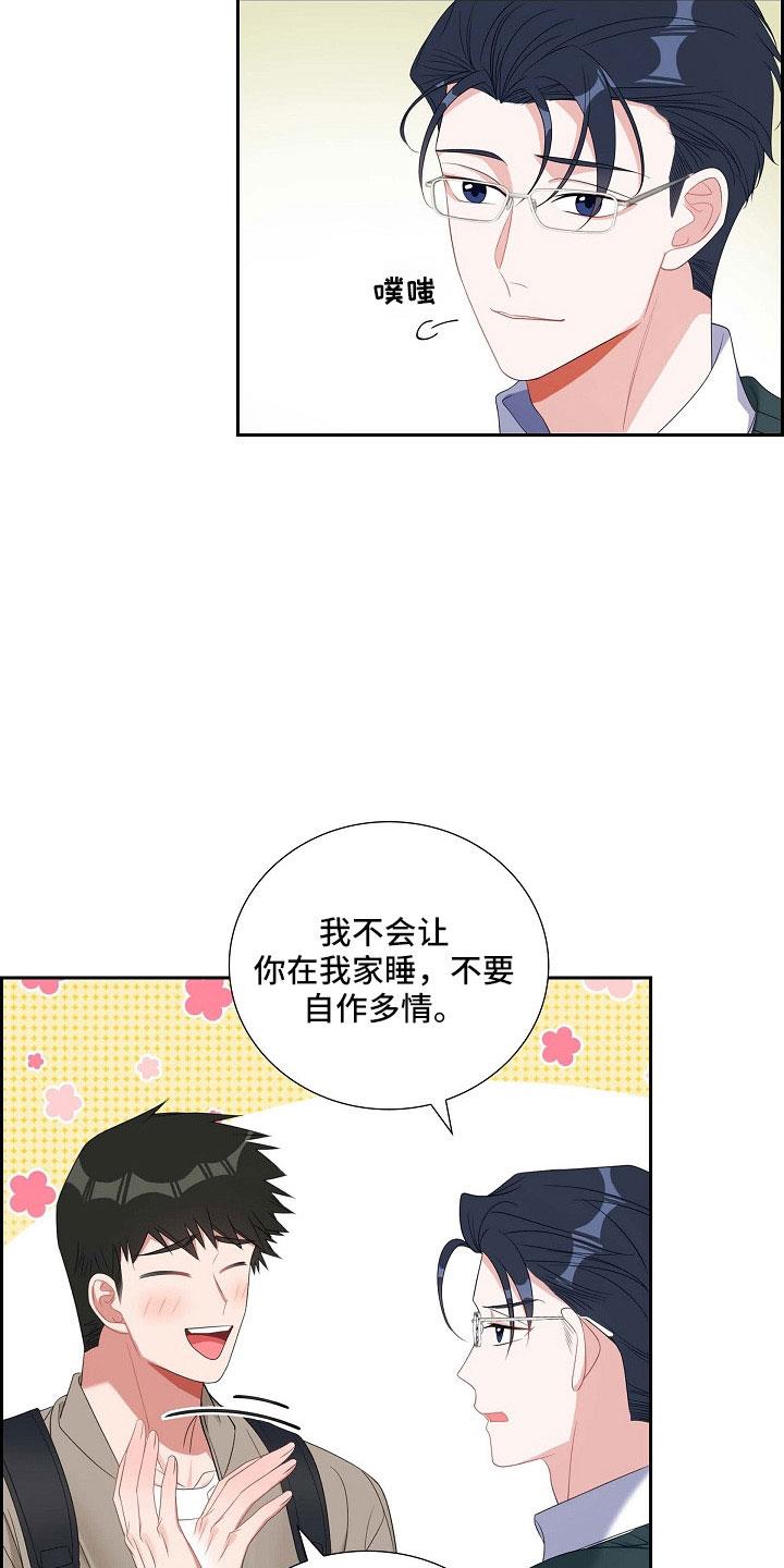 第62话 吓一跳 第 4 页