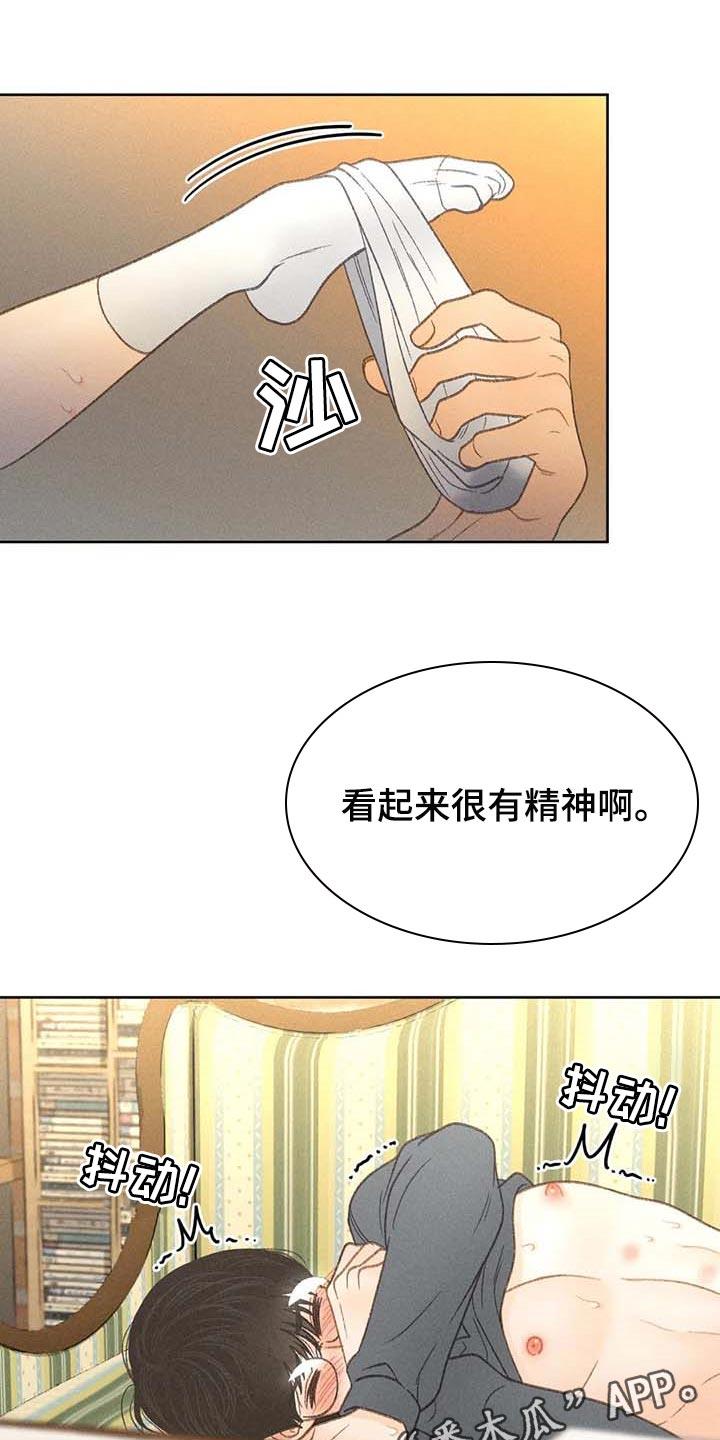 第43话 哪里都是正确的 第 18 页