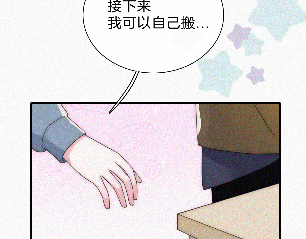 第31话 想见你 第 70 页