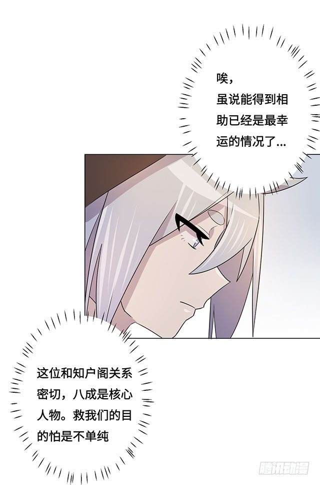 第37话 第 20 页