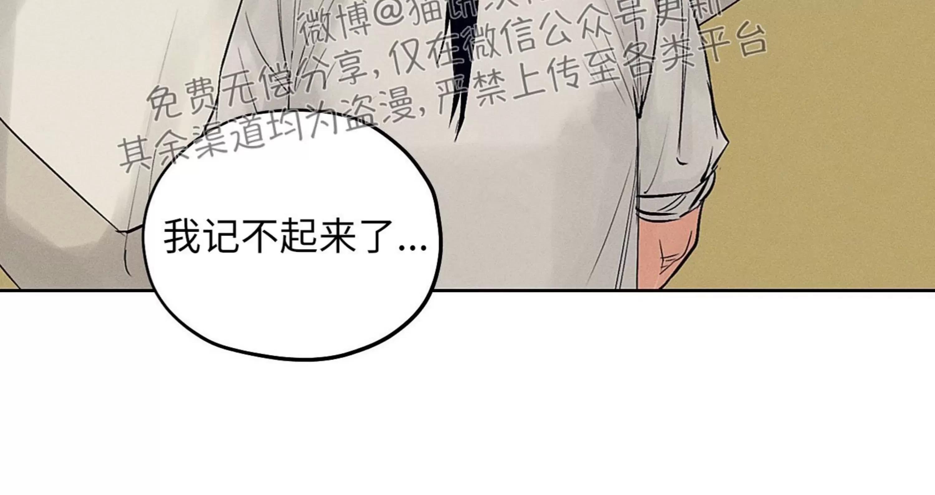 第23话 第 29 页