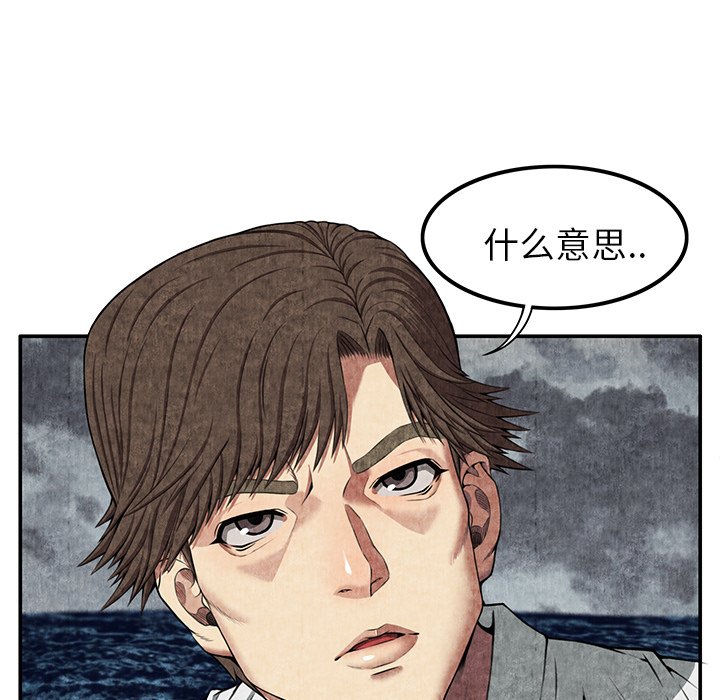 第7话 第 74 页