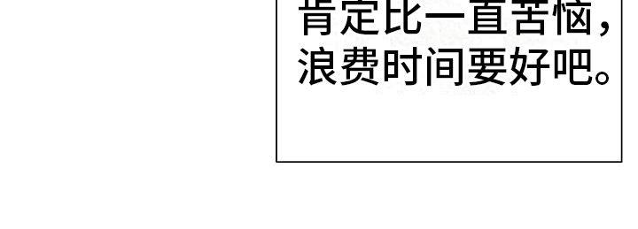 第2话 小考试 第 20 页