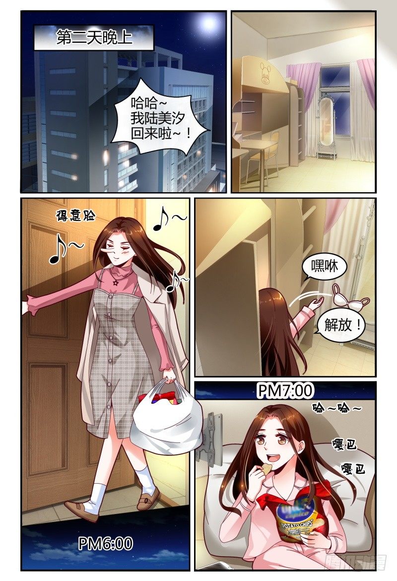 119烟花 第 8 页
