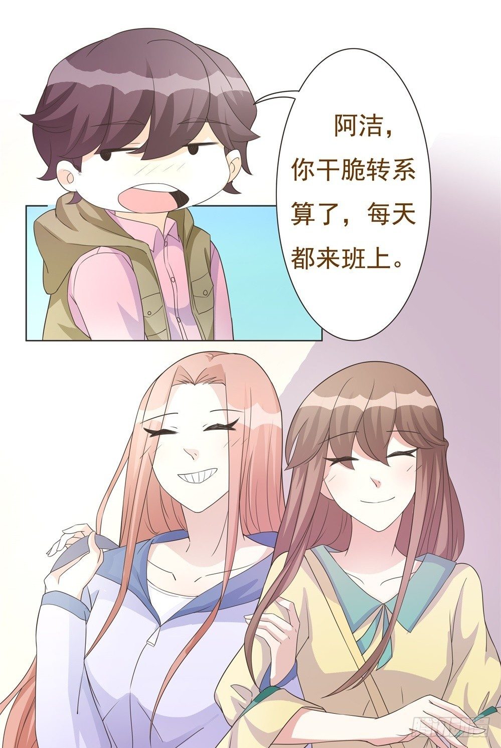 第30话 第 20 页