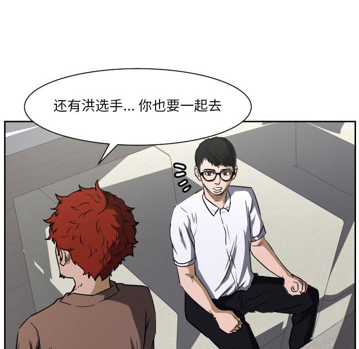 第57话 第 94 页