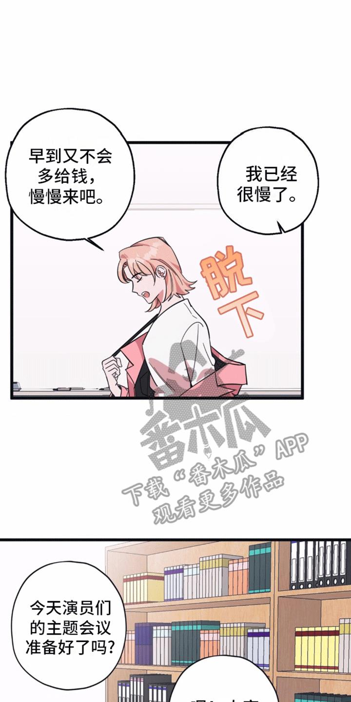 第4话 谈天 第 4 页