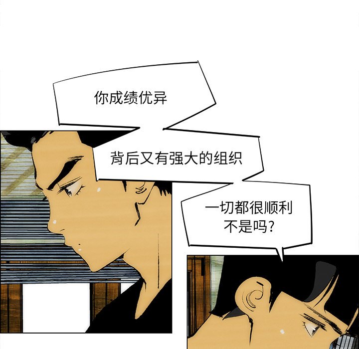 第57话 第 11 页