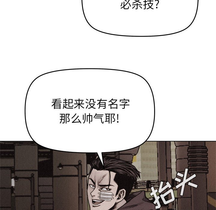 第17话 第 66 页