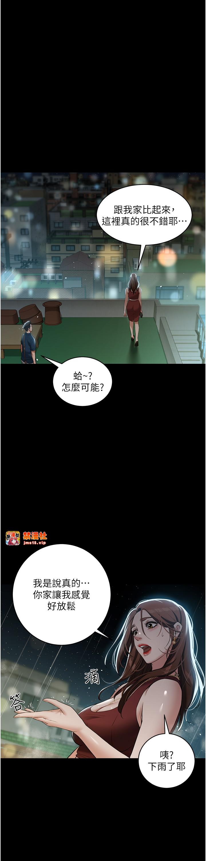 第29话 - 俏护士深喉咙初体验 第 35 页