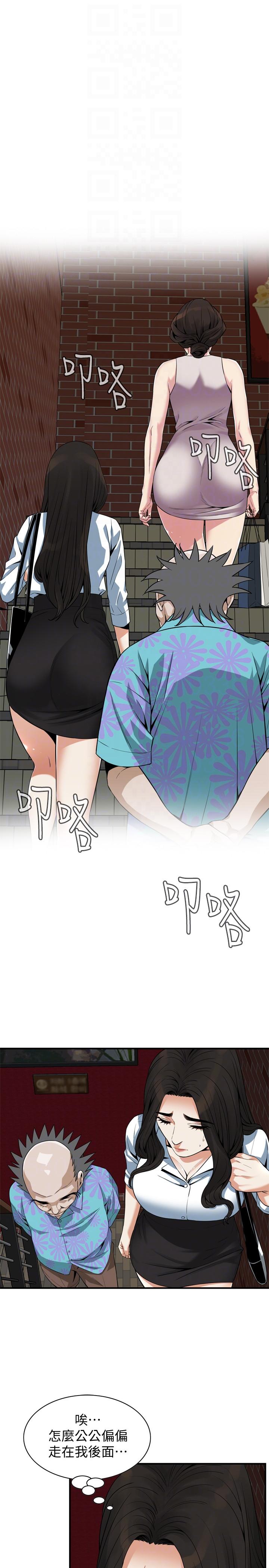 第147话-他发现我没穿内裤了吗? 第 15 页