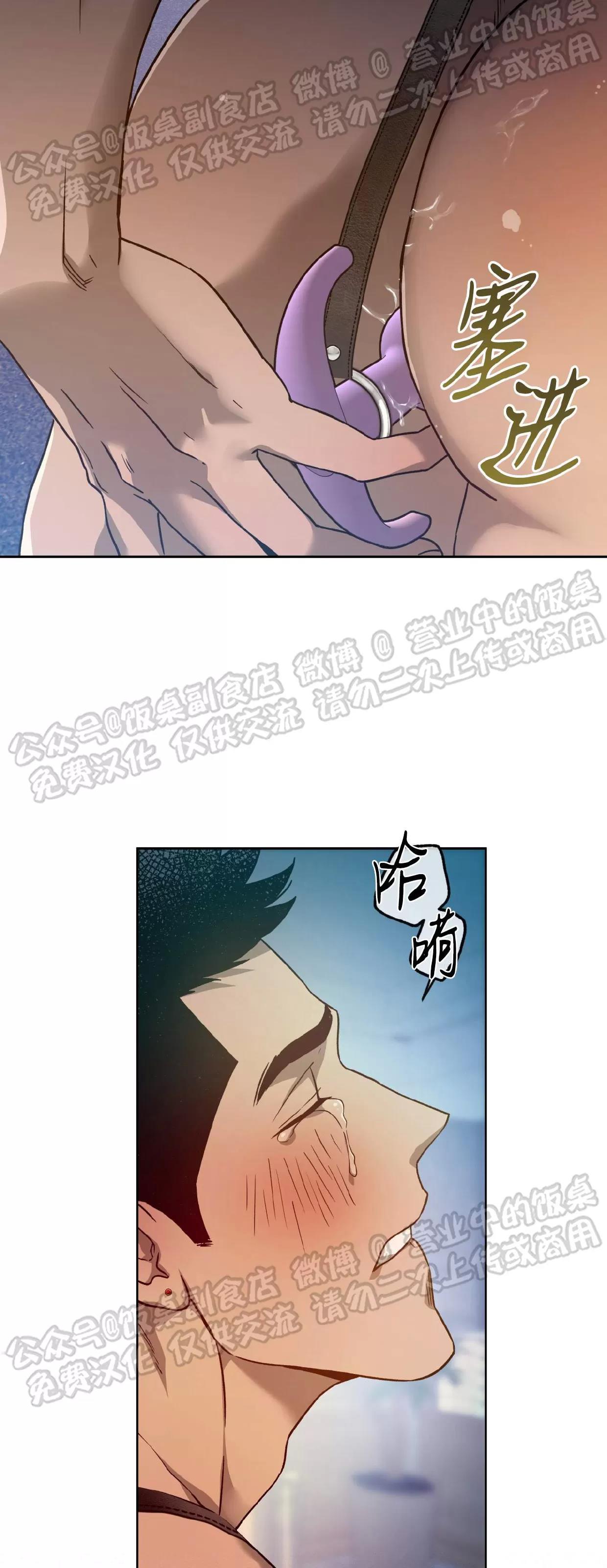第77话 第 16 页
