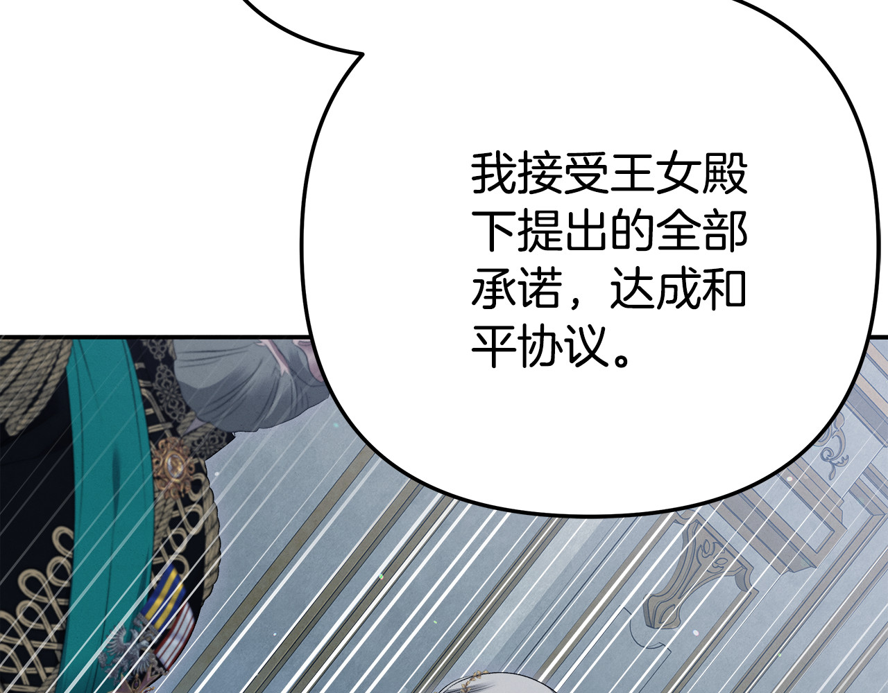 第36话 公然示爱 第 216 页