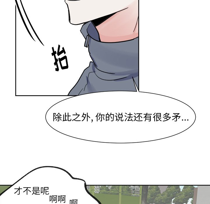 第6话 第 42 页