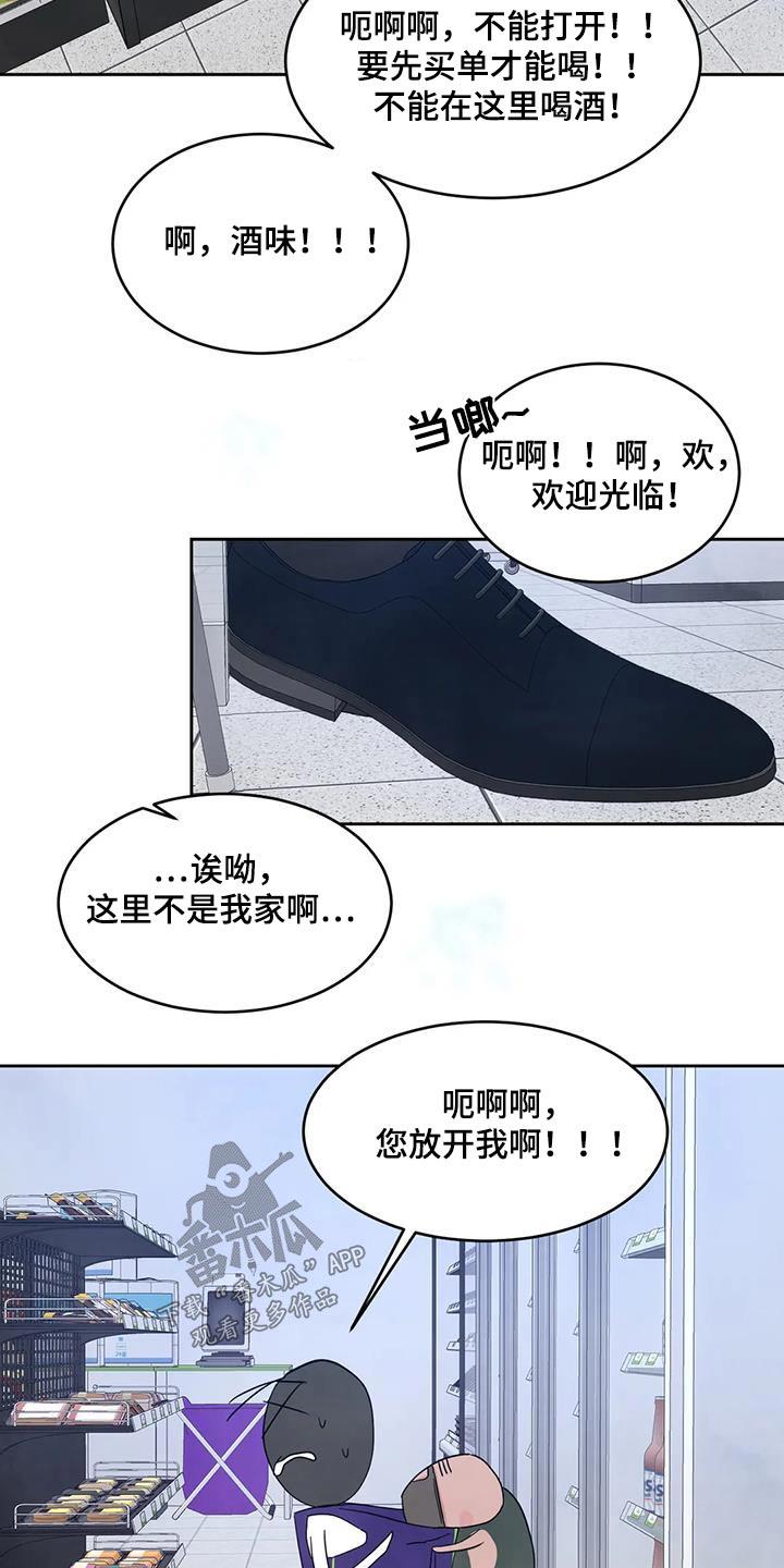 第151话 【第二季】碰巧 第 19 页