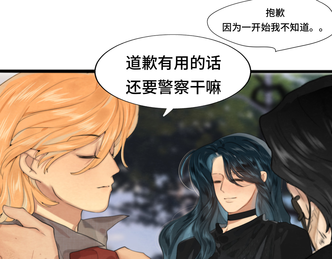 第65话 小少爷的秘密 第 101 页
