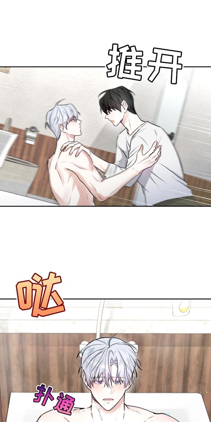 第13话 生气 第 3 页