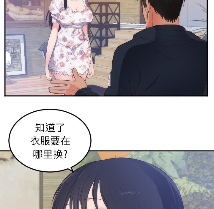 第27话 第 9 页