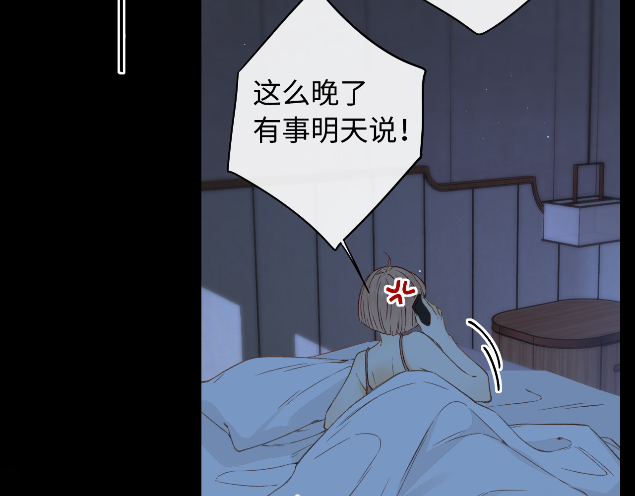 第16话 忘不掉的人 第 16 页