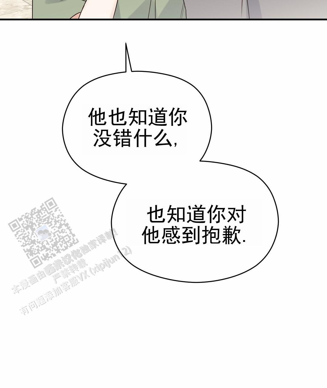 第98话 外传（16） 第 46 页
