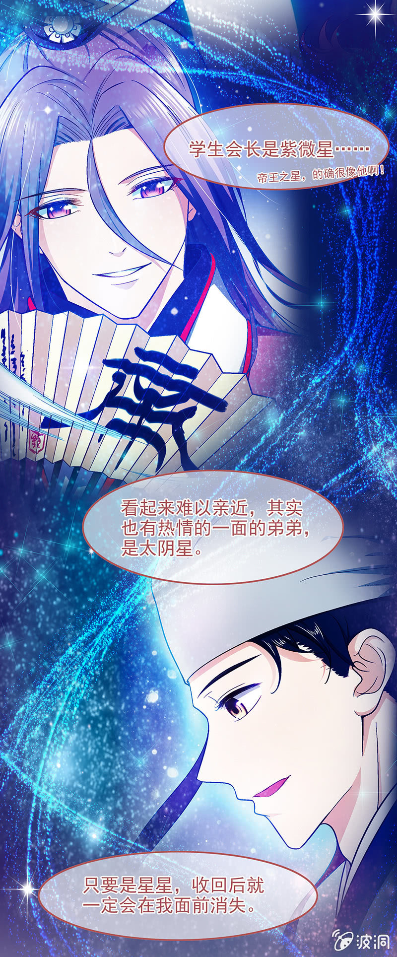 第四十七回 第 27 页