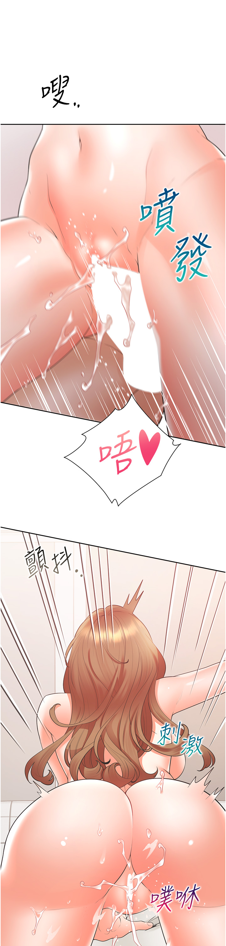 第85话 - 被残忍揭发的过去 第 7 页