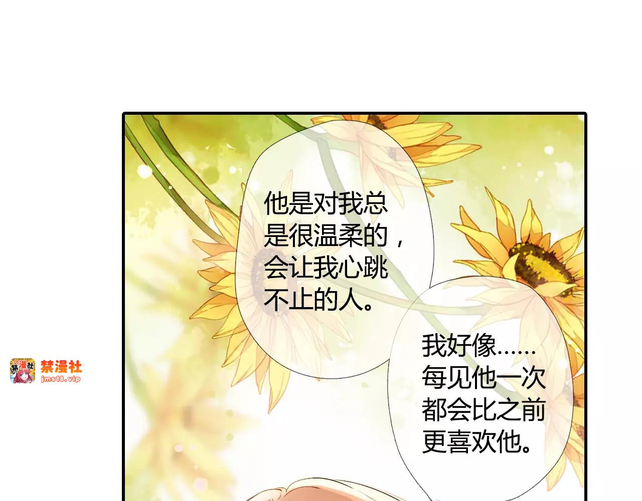 第54话 大家的“约会”（上） 第 65 页