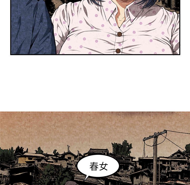 第3话 第 34 页