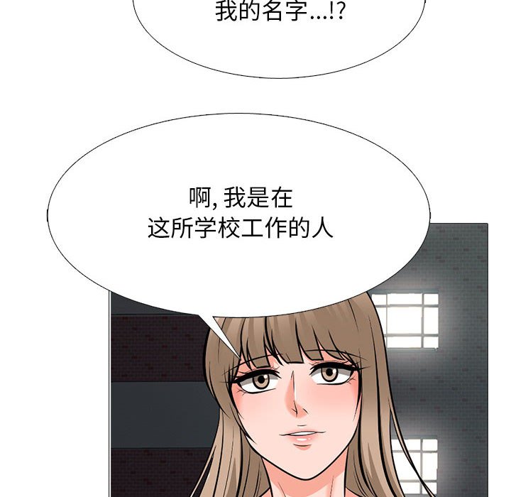 第142话 第 86 页