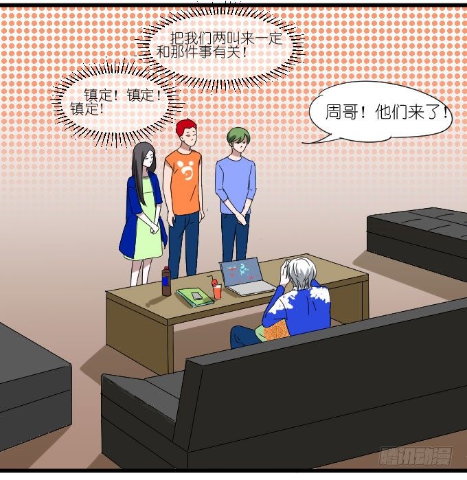 我要上头条（二） 第 4 页