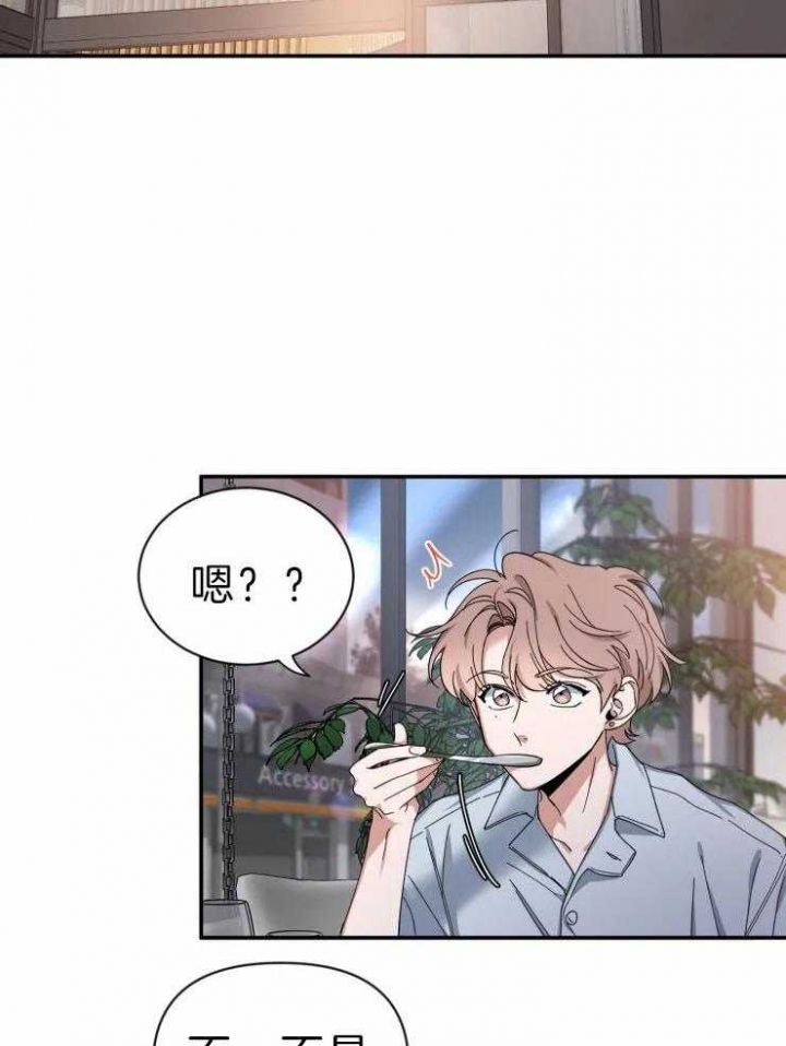 第62话 沙发的问题 第 18 页