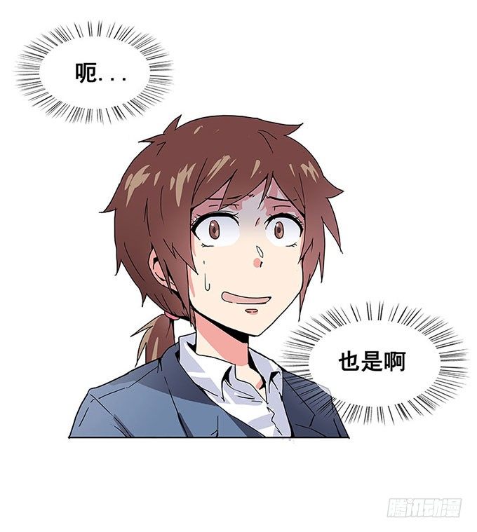 误会 第 23 页