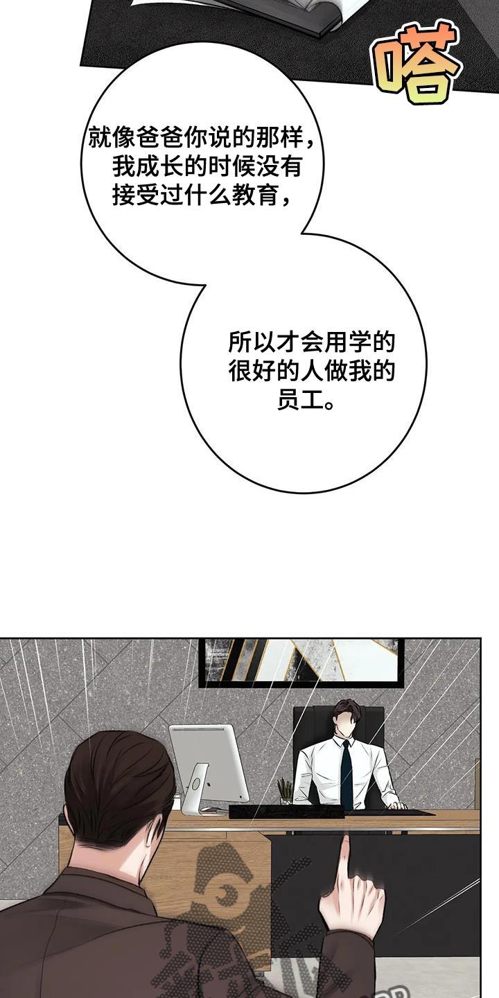 第15话 其他的想法 第 12 页