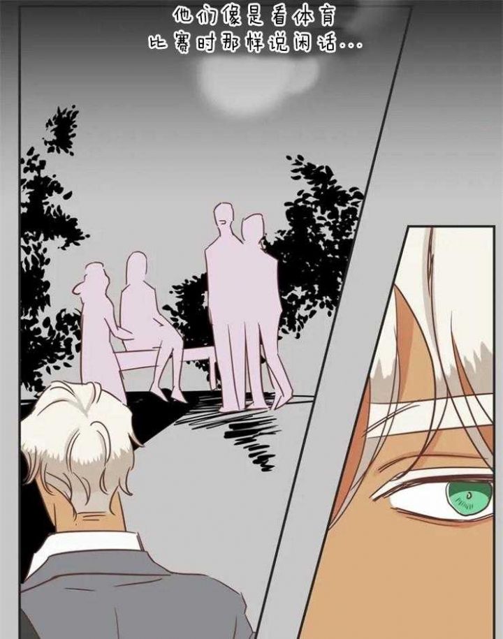 第192话 傻瓜 第 16 页
