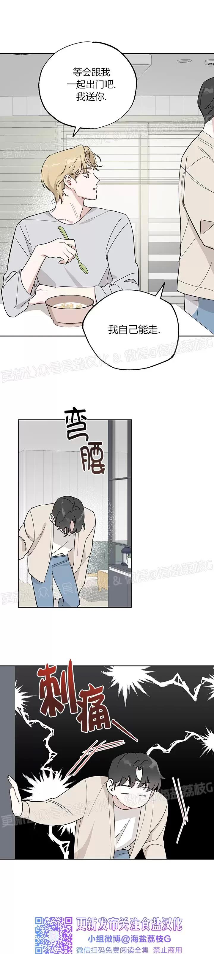 第06话 第 7 页