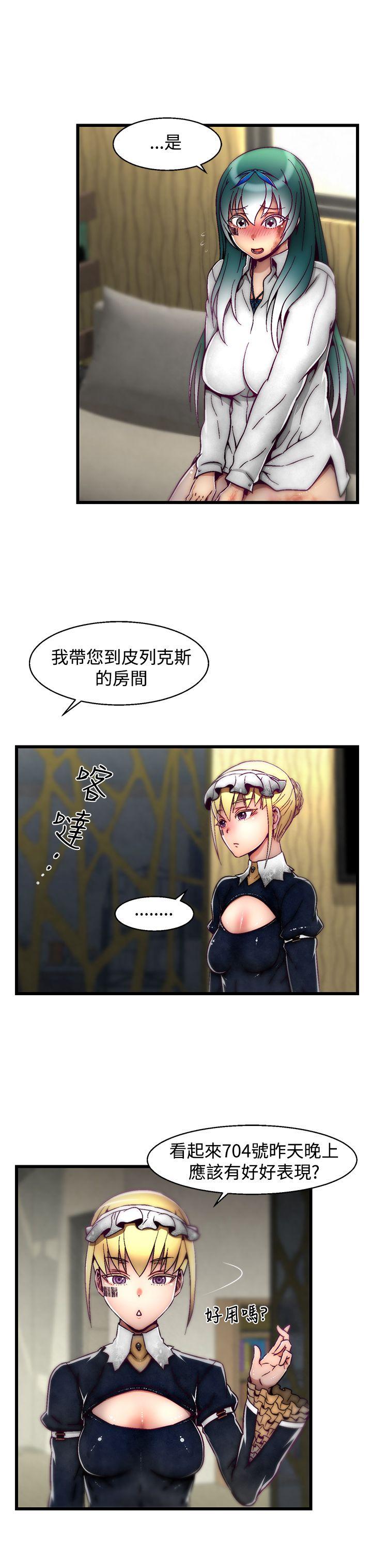 第12话(第2季) 第 18 页