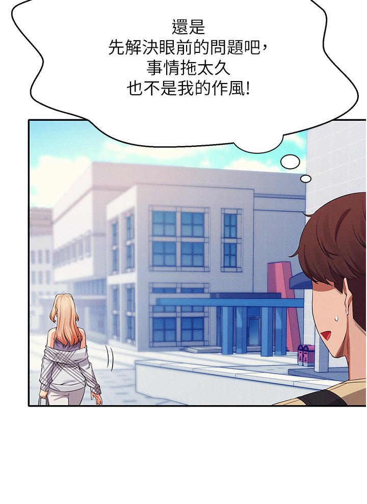 第59话 - 这算是约会吗? 第 24 页