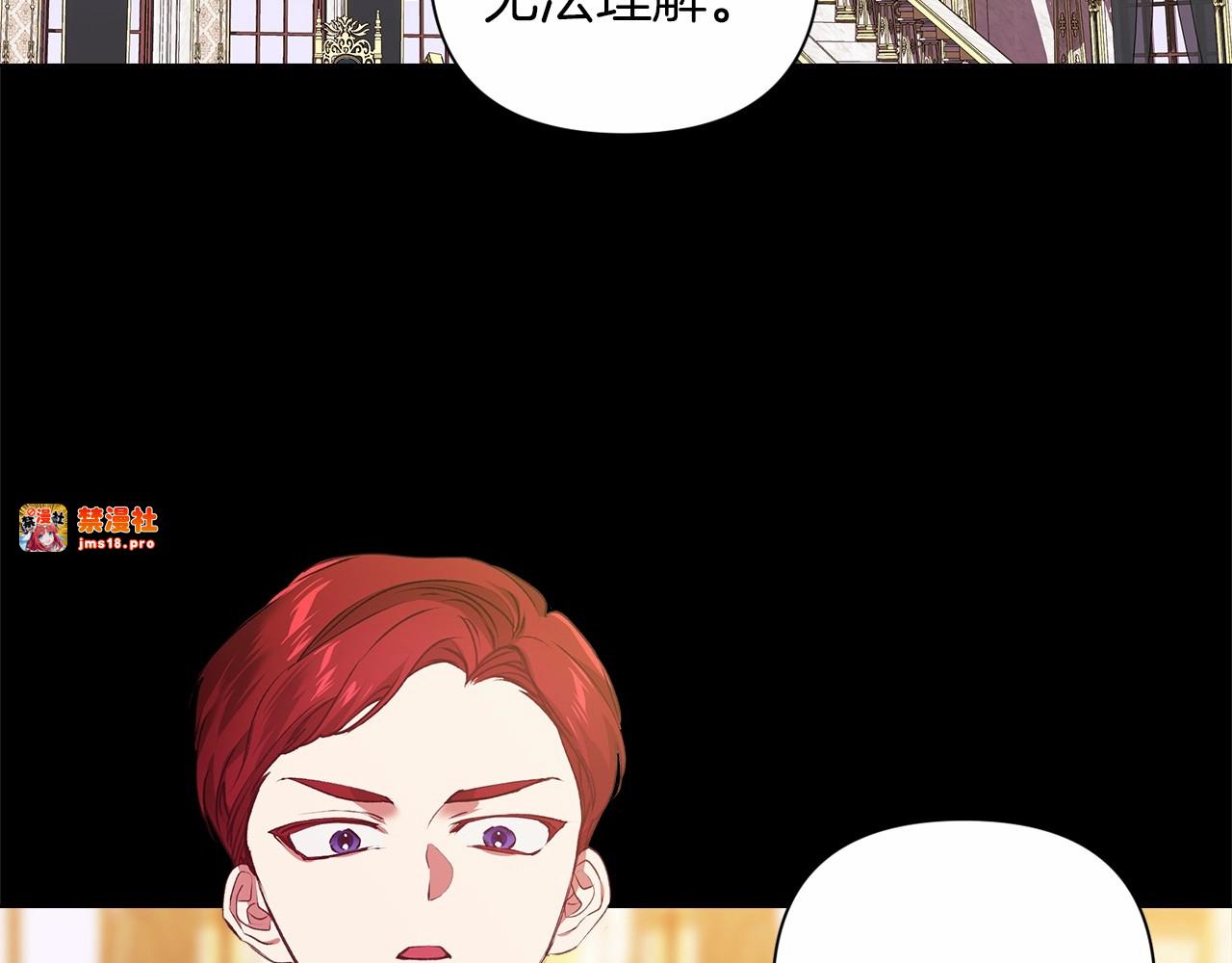 第3话 我要他做未婚夫 第 71 页