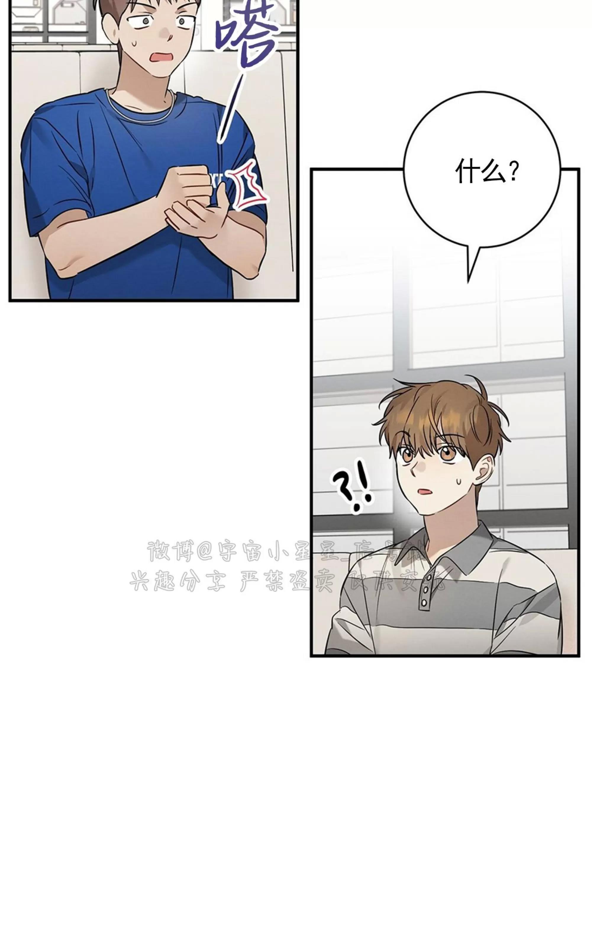 第24话 第 17 页